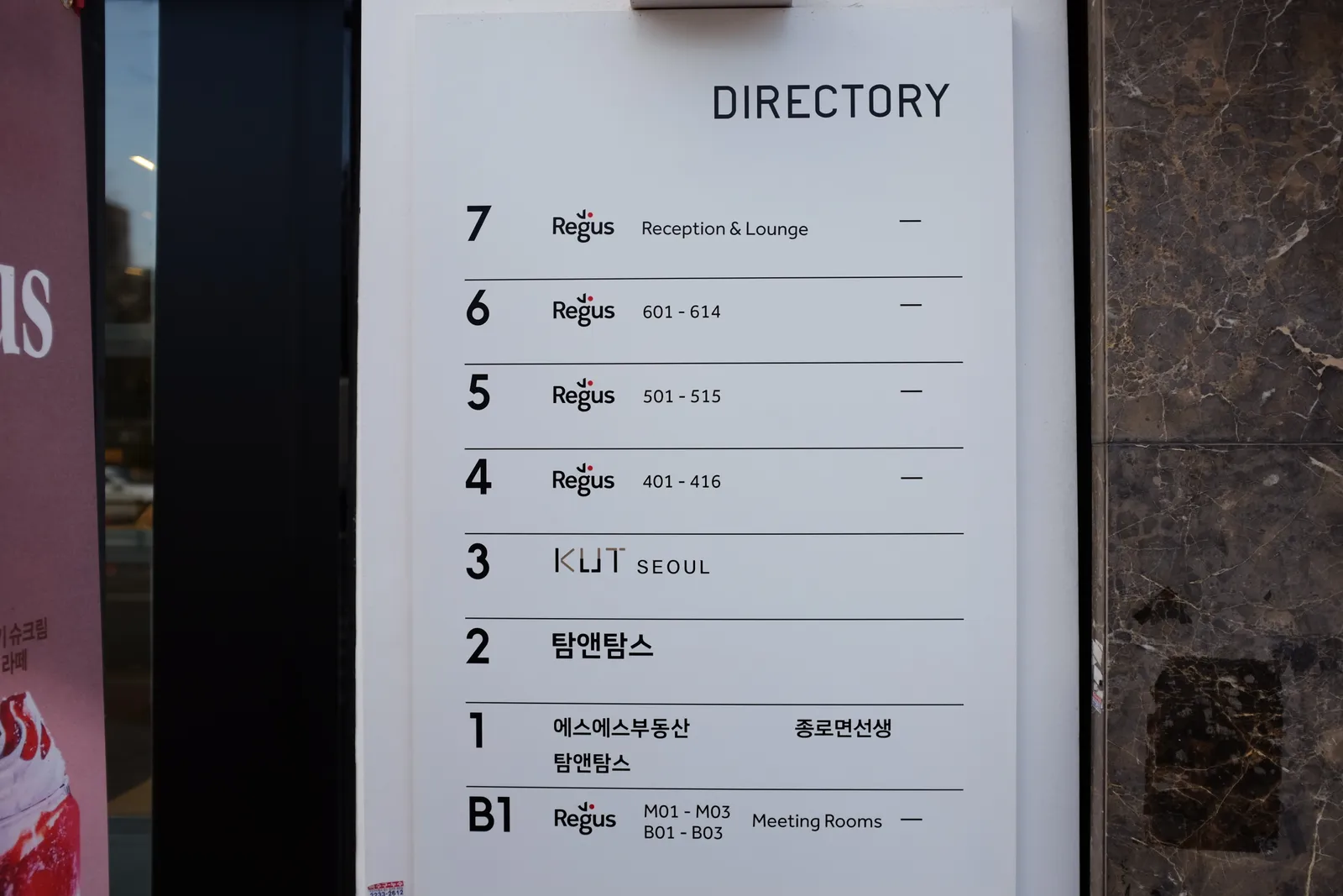 한올타워 층별 안내판: 7층 리저스 리셉션·라운지, 4~6층 리저스, 3층 KUT SEOUL, 2층 탐앤탐스, 1층 에스에스부동산·종로 면선생·탐앤탐스, 지하 1층 리저스 미팅룸